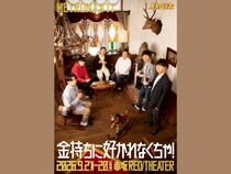 しずる・サルゴリラ・ライス「メトロンズ」第11回公演が9月開催! チケット先行受付開始