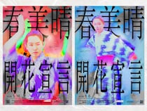 kento fukaya単独ライブが東京・大阪で開催! 新ネタのみの渾身ステージ