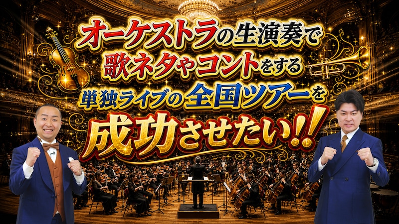 出典: FANY マガジン