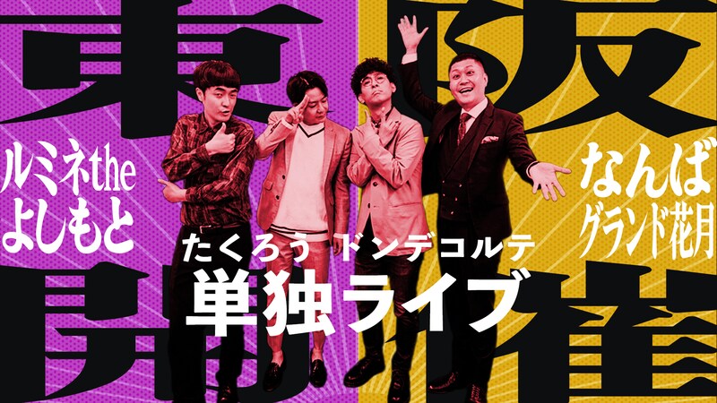 出典: FANY マガジン