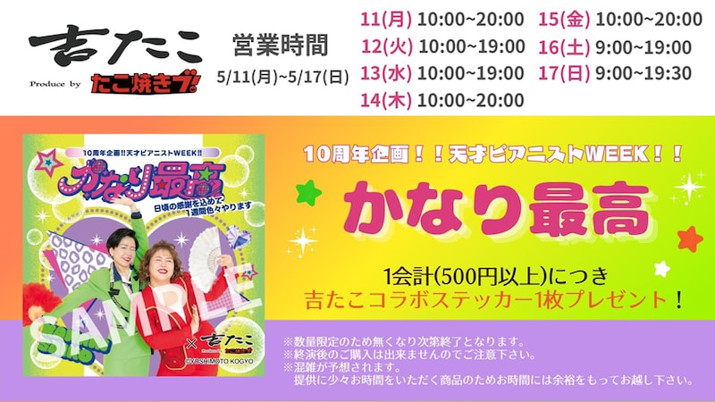 出典: FANY マガジン