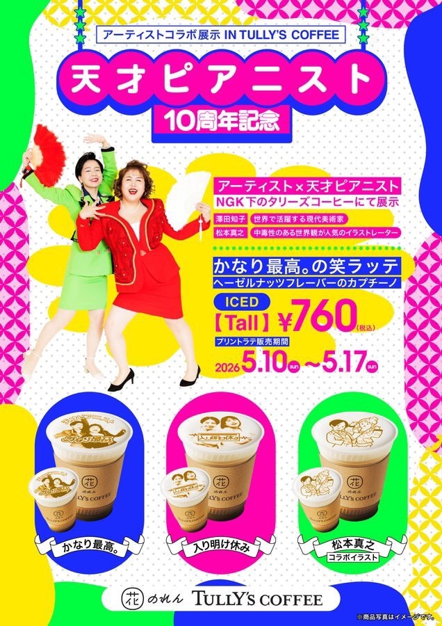 出典: FANY マガジン