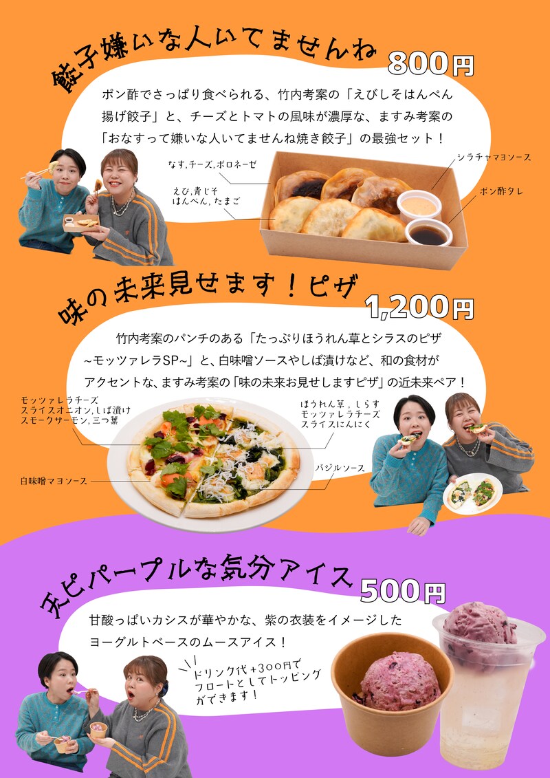 出典: FANY マガジン