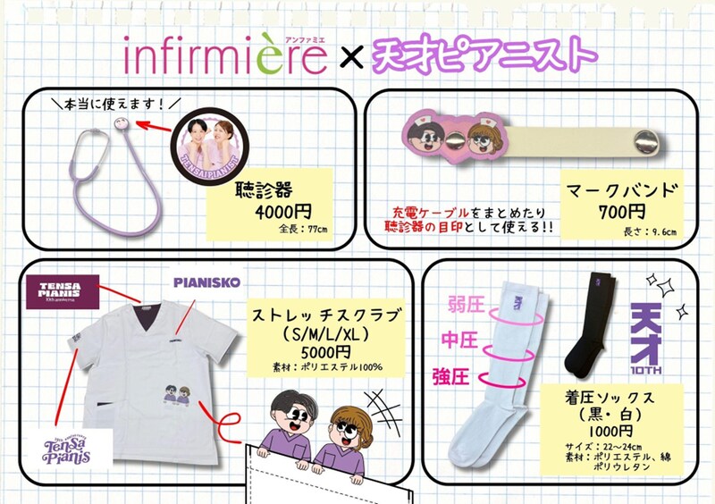出典: FANY マガジン