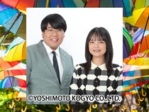 蛙亭単独ライブ『傘になる、』7月18日に開催決定! コンビ結成15周年を目前に最新ネタを披露