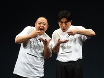 サルゴリラ“結成10周年”単独ライブがスタート! 新たな試み満載で「準備万端、あとはふざけまくるだけ」