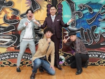 “M-1王者＆準優勝”たくろうとドンデコルテが奇跡のツーマン「いやぁ時間が足りない」「今回はまだ“1回目”です」