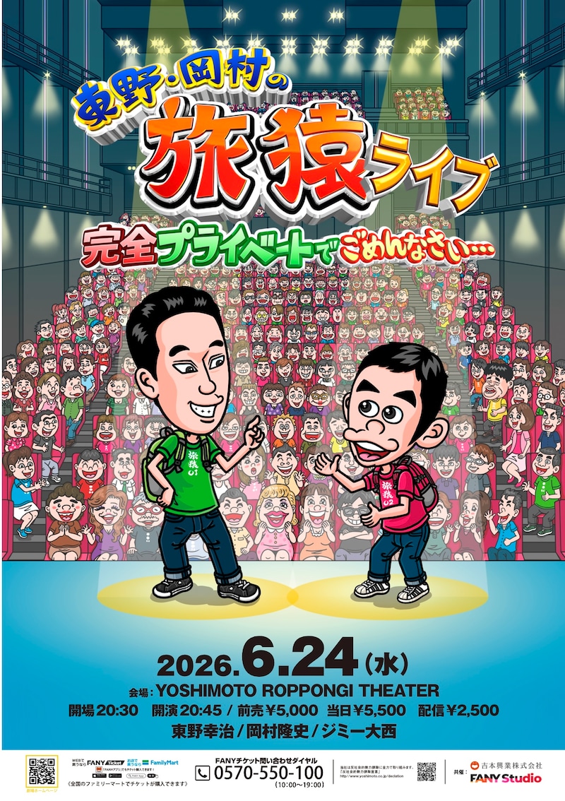 出典: FANY マガジン