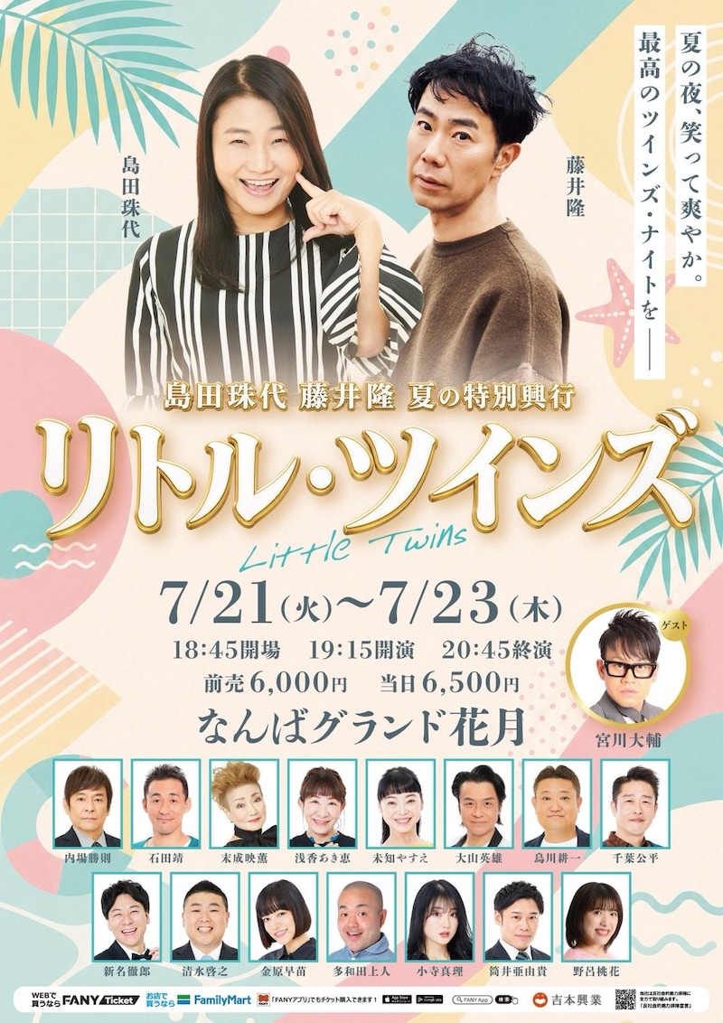 出典: FANY マガジン