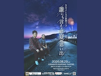 セルライトスパ単独ライブ『誰にも言えない夏の思い出』8月開催決定!