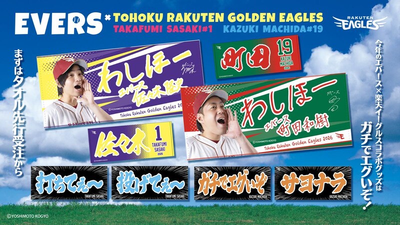 出典: FANY マガジン