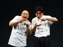 サルゴリラ“結成10周年”単独ライブがスタート! 新たな試み満載で「準備万端、あとはふざけまくるだけ」