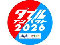 漫才＆コントの二刀流No.1決定戦! 「ダブルインパクト2026」準々決勝進出122組が決定