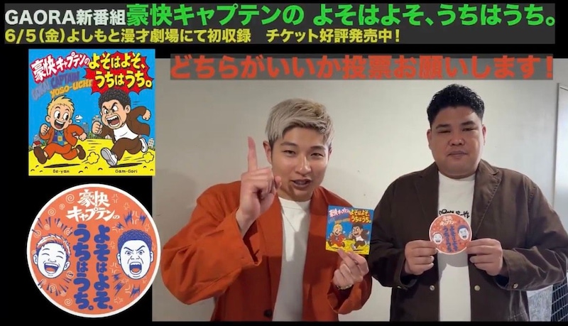 出典: FANY マガジン