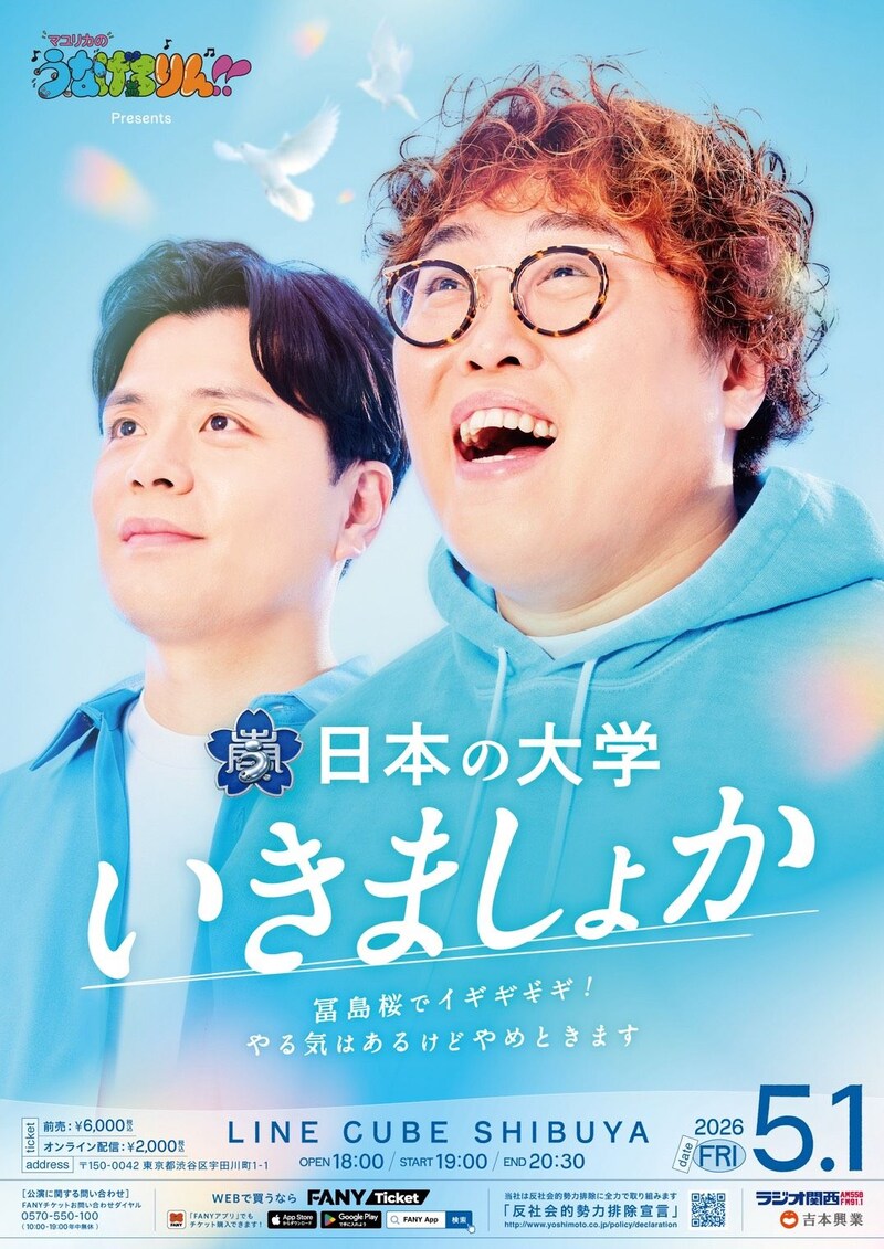 出典: FANY マガジン