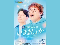 マユリカのうなげろりん!! イベント配信チケットが54,000枚突破の金字塔