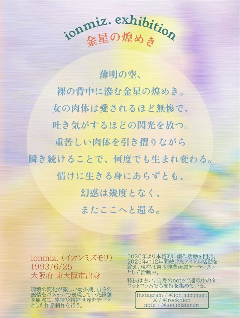 出典: FANY マガジン