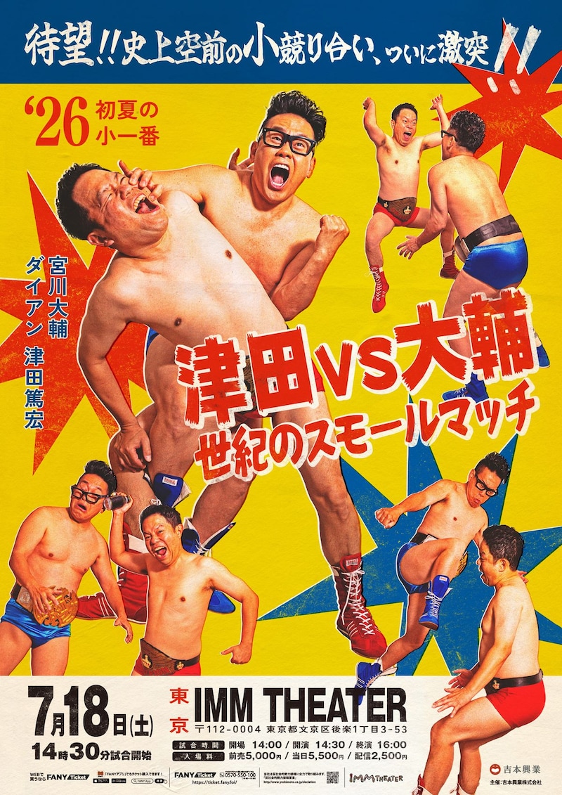出典: FANY マガジン