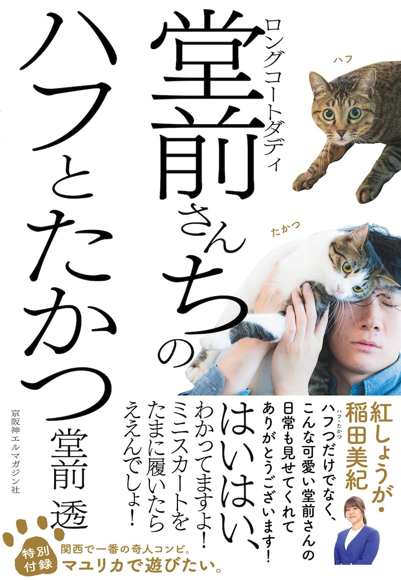 出典: FANY マガジン