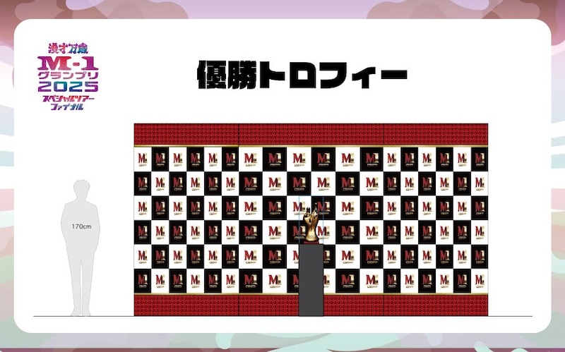 出典: FANY マガジン