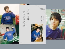 エバース・佐々木初の自伝的エッセイ『ここで1球チェンジアップ』7月14日発売決定!