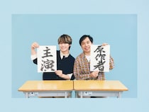霜降り明星・せいやの半自伝小説が感動のスクリーンへ! なにわ男子・大橋和也主演で実写映画化決定