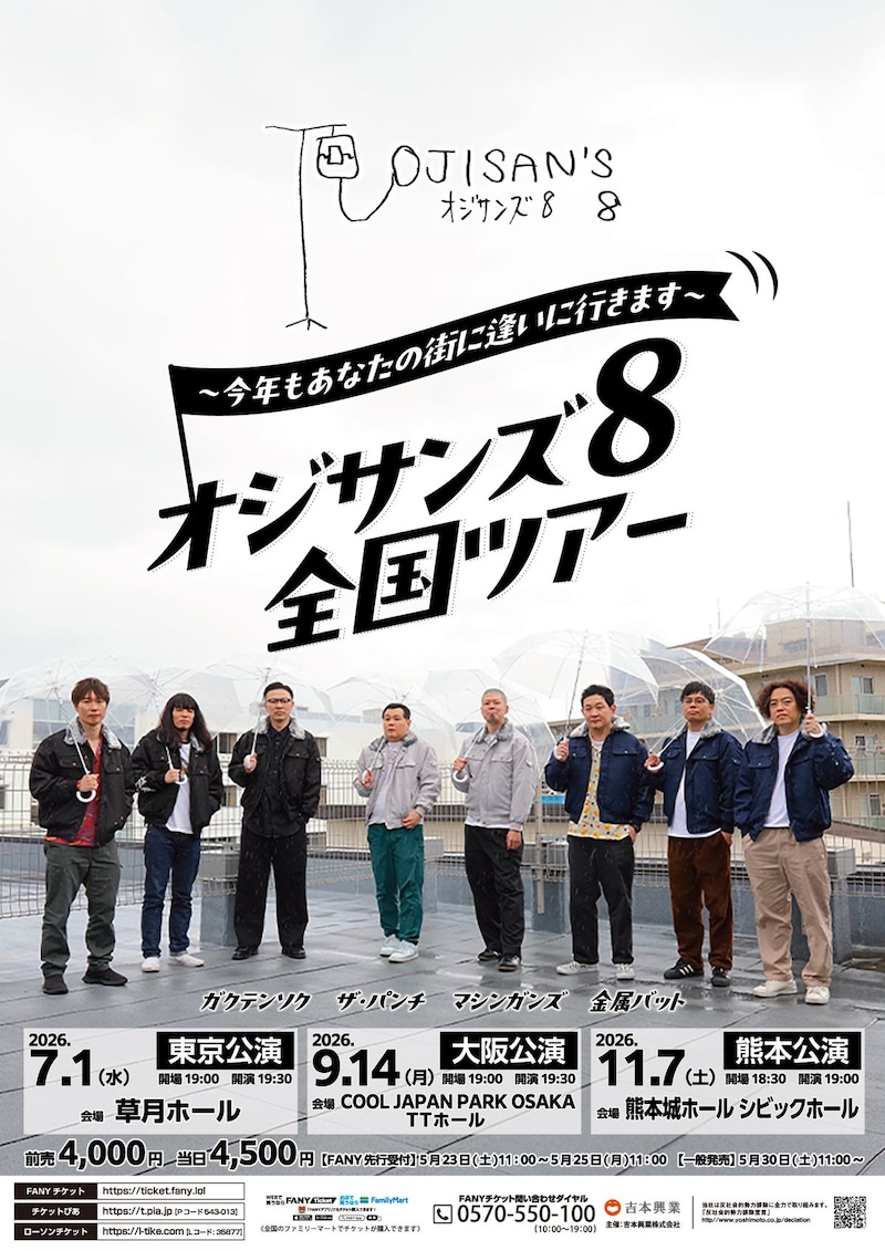出典: FANY マガジン