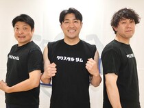 オズワルド畠中が「米津玄師」に変身!? 野田クリスタル「クリスタルジム」で人気芸人がダイエット対決「お酒飲んで、この減少率はヤバい」