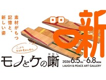 芸人の髪の毛がアートの一部に! 銀シャリ・鰻の「生き毛アート」新作も発表! 『モノとケの噺』開催