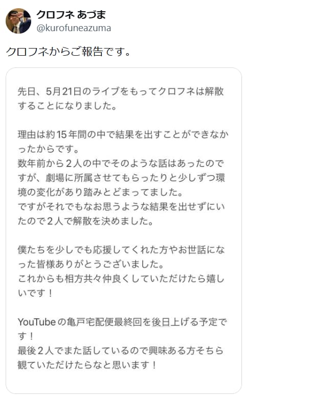 出典: FANY マガジン