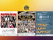 KOC王者・ジャルジャル、ロングコートダディや実力派若手コント師が大集結! YOSHIMOTO ROPPONGI THEATER1周年記念大型企画始動!