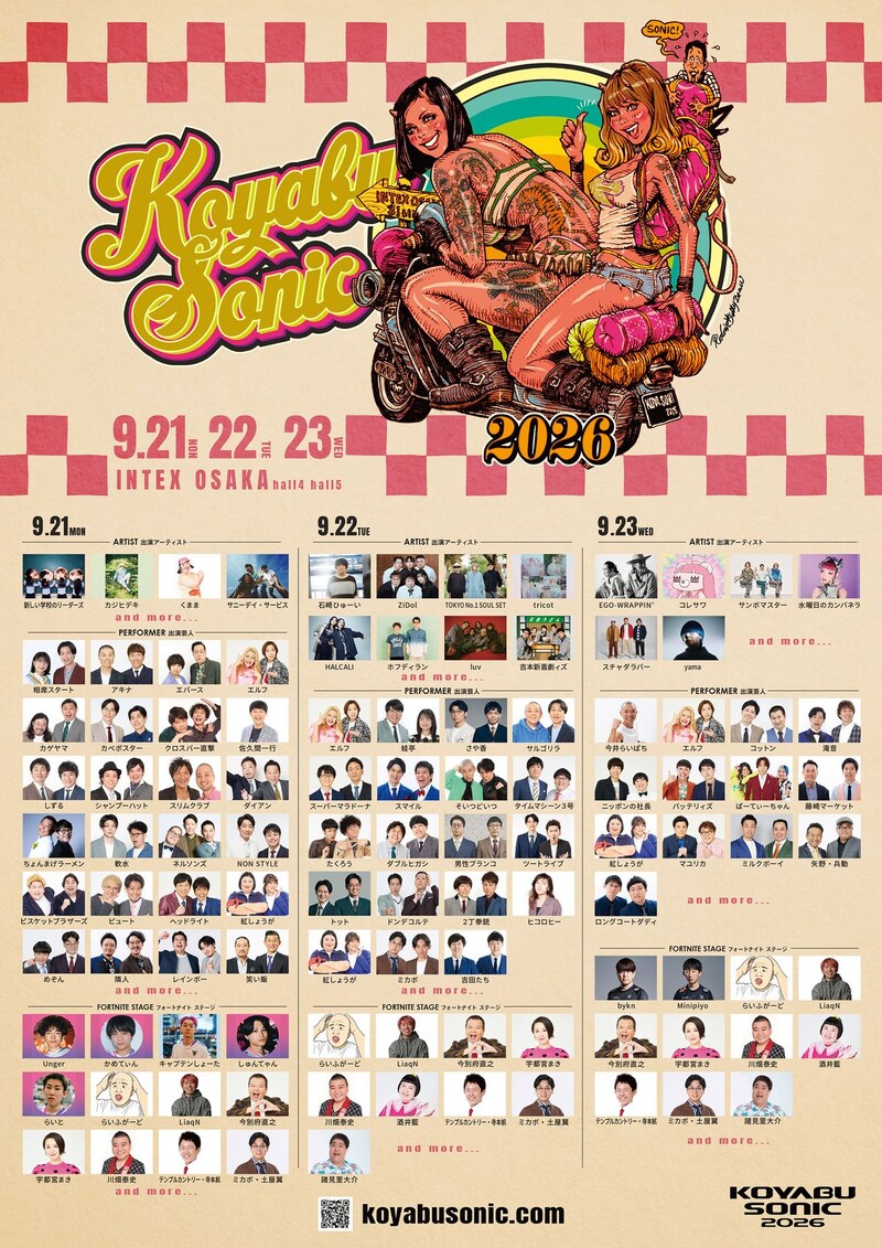 出典: FANY マガジン