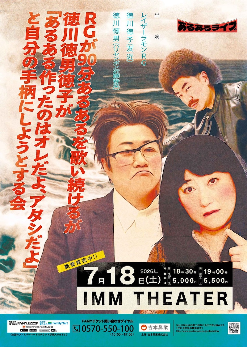 出典: FANY マガジン