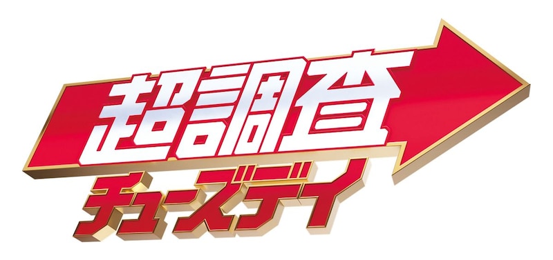 ©フジテレビ