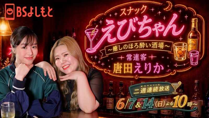 出典: FANY マガジン
