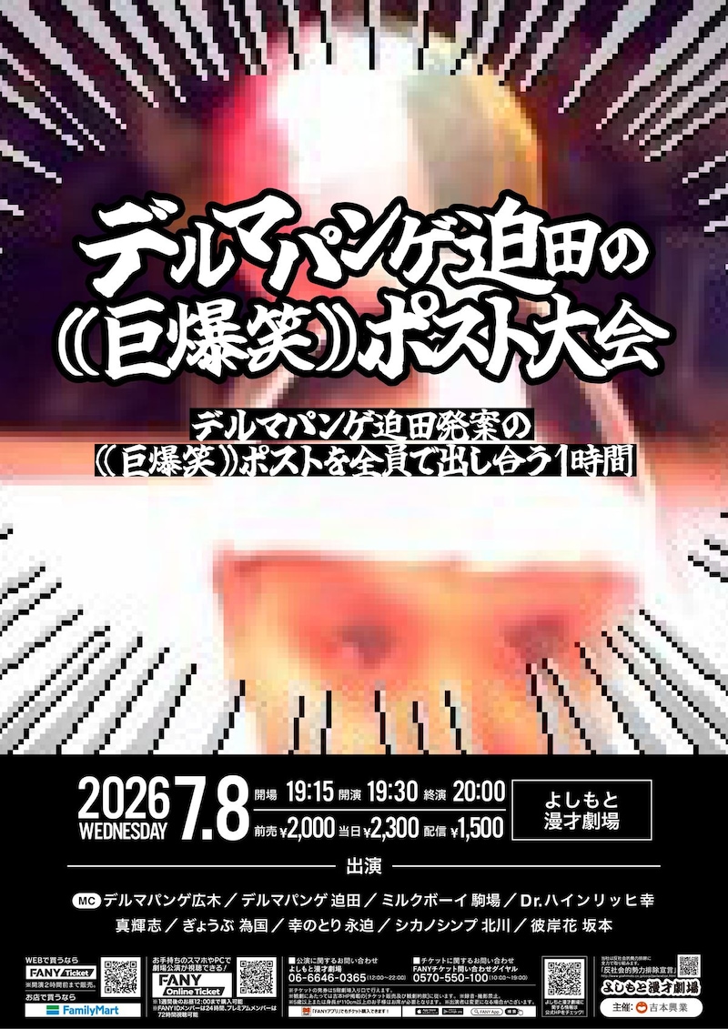 出典: FANY マガジン