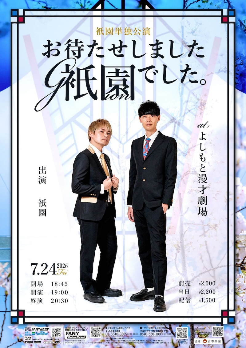出典: FANY マガジン