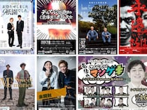 大阪・森ノ宮よしもと漫才劇場 卒業メンバーによる卒業公演開催決定! チケット先行受付開始!