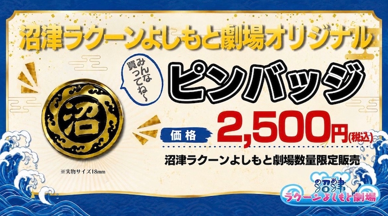 出典: FANY マガジン