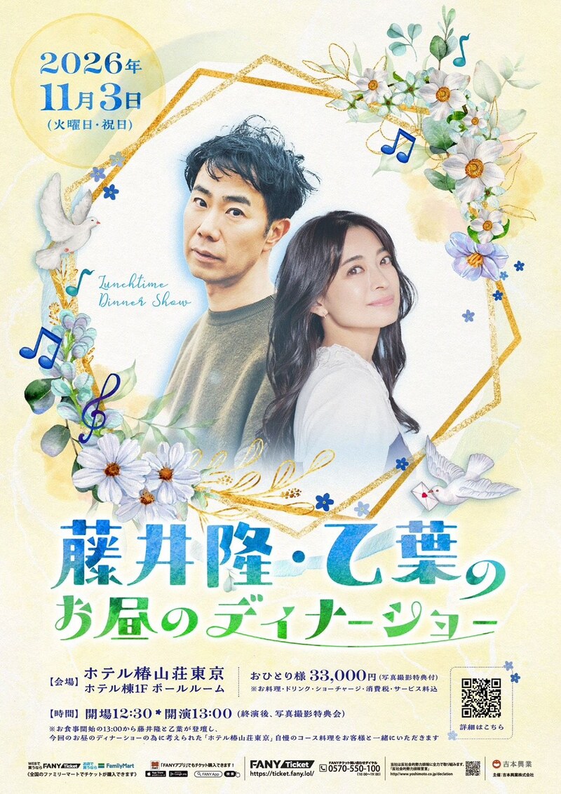 出典: FANY マガジン