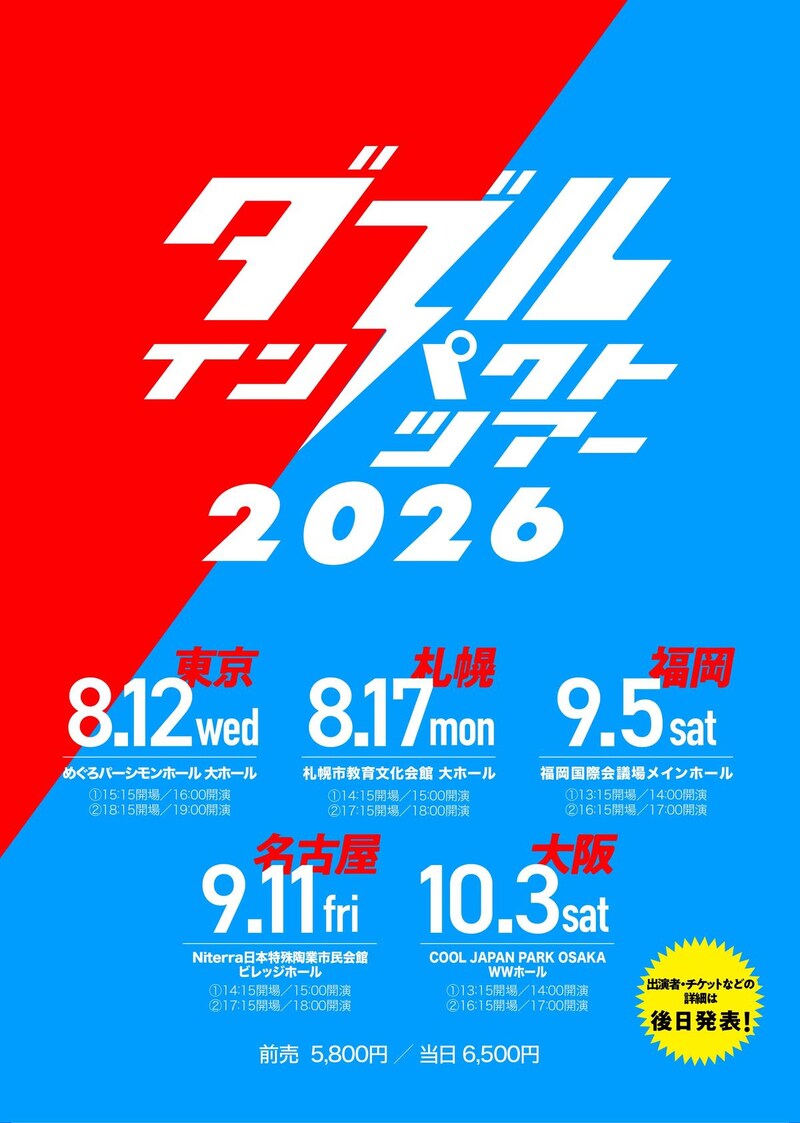 出典: FANY マガジン