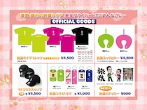 東野・岡村の旅猿公式グッズ解禁! ライブ会場で限定先行販売も