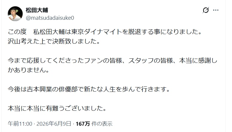 出典: FANY マガジン