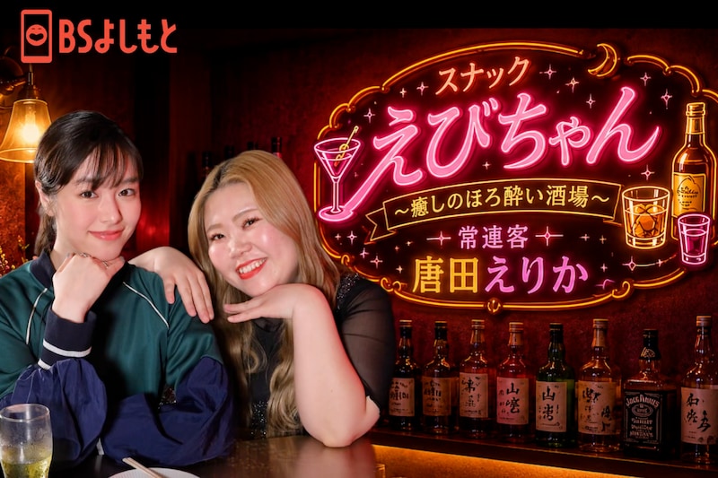 出典: FANY マガジン