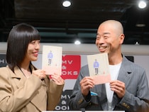 アキナ山名が愛犬おまめとの日々を綴った初エッセイ発売! 妻・宇都宮まきは「気づいたら感動して泣いていた」