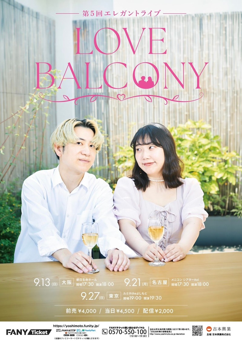 出典: FANY マガジン