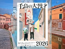 千鳥が4年ぶりに東京で単独ライブを開催!