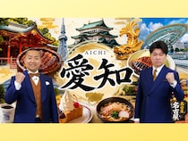 メンバーのオーケストラ歌ネタ全国ツアー、愛知追加公演が決定!