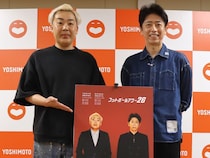 フットボールアワー、今年の単独ライブは“完全新作”で挑む! 賞レース審査員としての矜持も「2人が織りなす漫才を見ていただきたい」