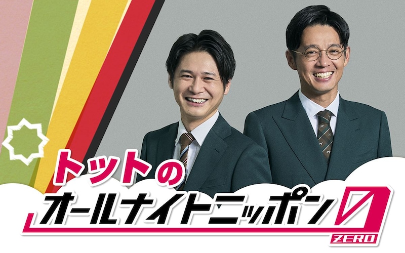 出典: FANY マガジン